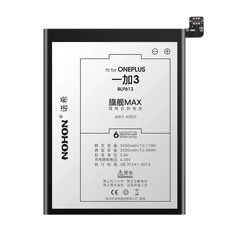 Nohon Оригинальный аккумулятор для Oneplus 3 3T 5 5T большой емкости BLP613 BLP633 BLP637 Замена