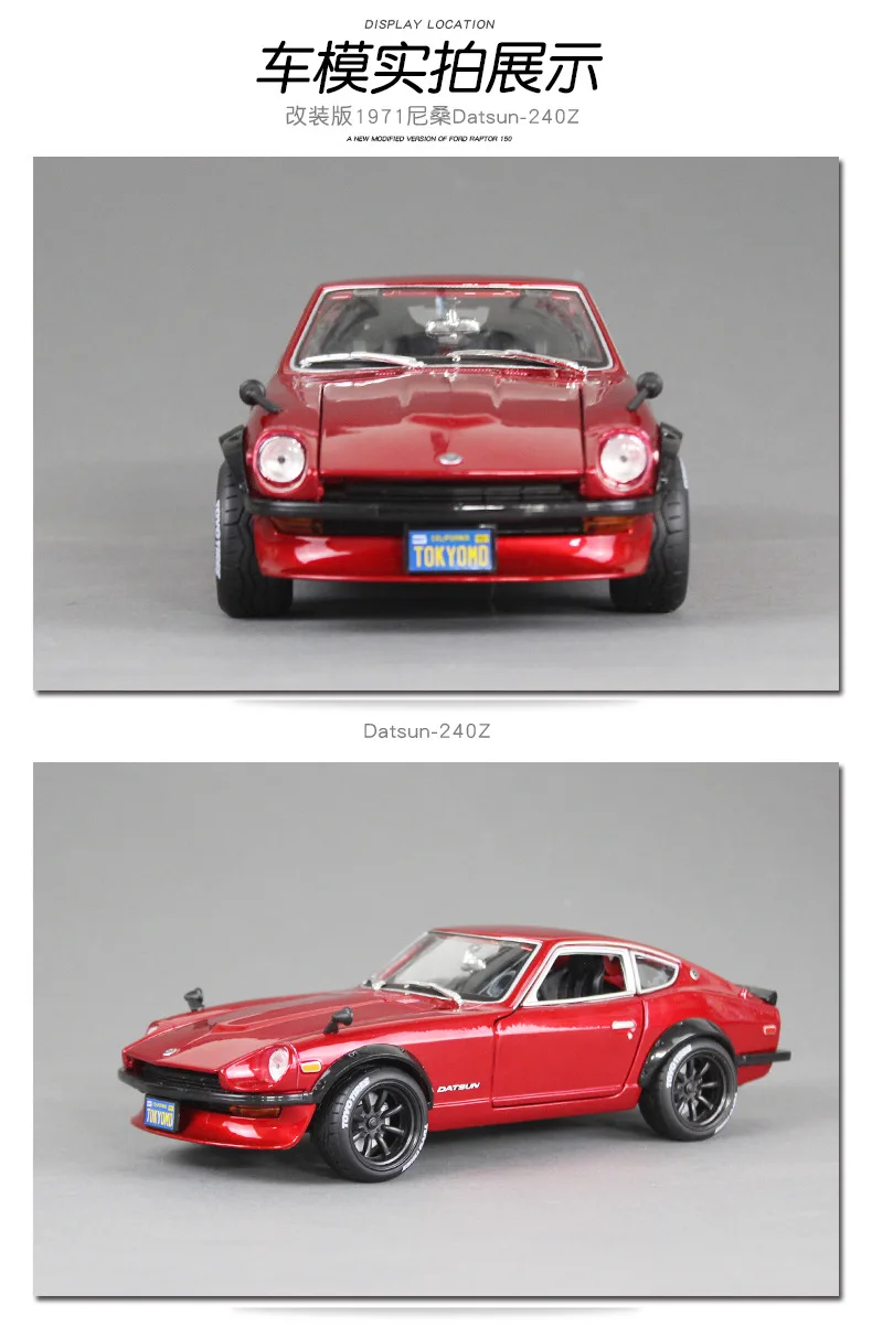 Maisto 1:18 Nissan 240Z сплав модель автомобиля литье под давлением модель автомобиля моделирование автомобиля украшение коллекция Подарочная игрушка