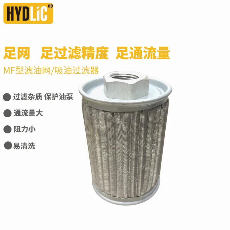 

Гидравлический фильтр HYDLIC MF-04
