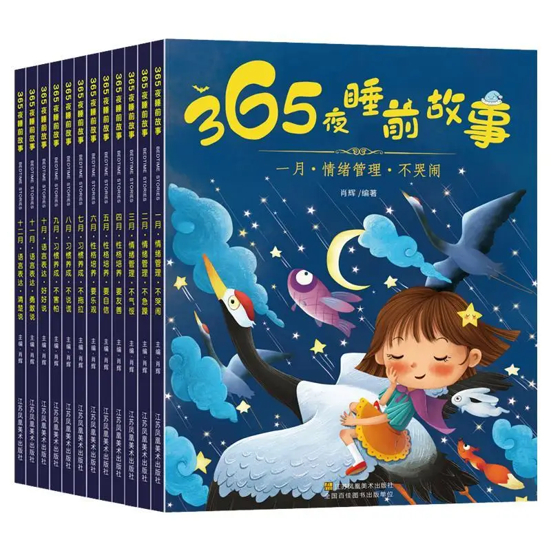 

365 Nights Story Parent-child Reading Enlightenment Education Kindergarten Picture Book Bedtime story book Libros livros Libros