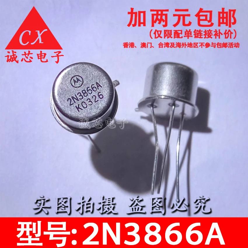 

Freeshipping 2n3866a Direct Plug Small Gold Seal Triode 2n3866 to-39 3 Small Iron Hat