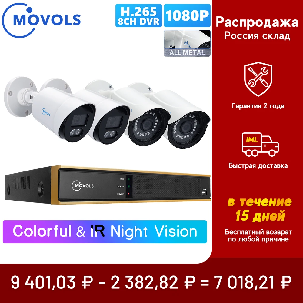 Movols 1080P красочная & ИК Ночное Видение видеонаблюдения набор для отдыха на