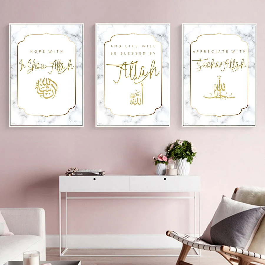Похвалы Аллах исламского Мур искусство постер печать на холсте Арабский