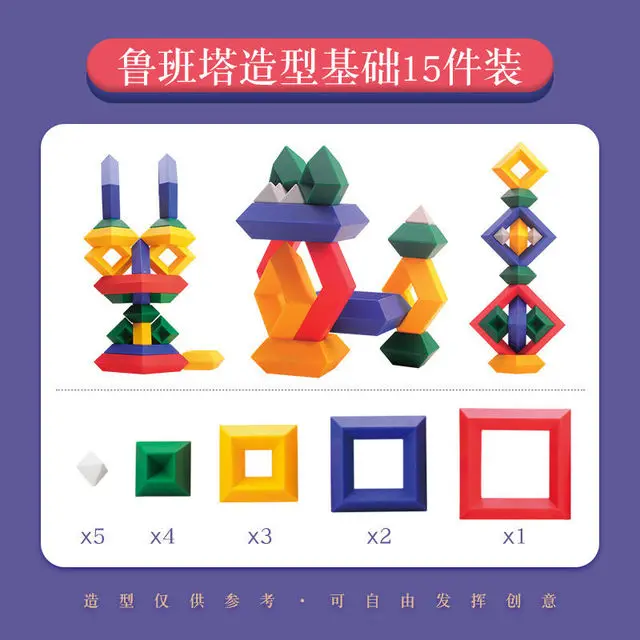 

DIY Pyramid Building Block Toys Children's Intelligence Dream Magic Tower Creative Assembling Combination Wisdom Pyramid Toy