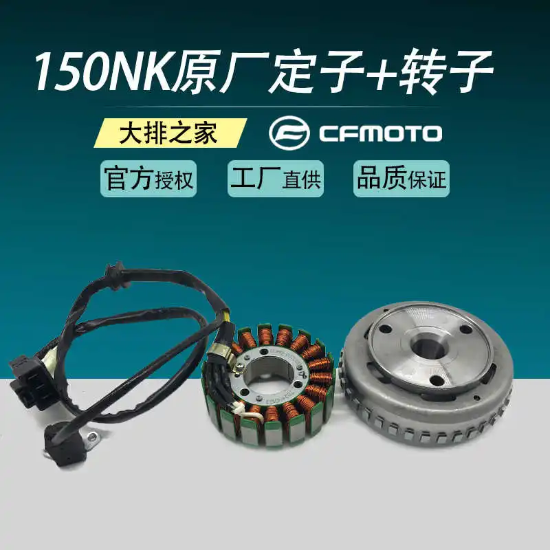 for Cfmoto Original 150nk Accessories Stator Rotor Coil Combination Motorcycle Magneto