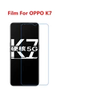 Ультратонкая прозрачная защитная пленка для ЖК-экрана HD с тканевой пленкой для очистки OPPO K7 510, 125G шт.