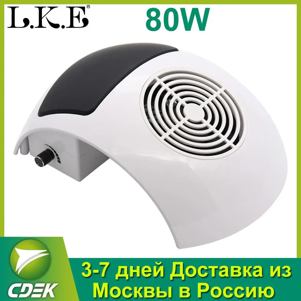 Новейший 80 Вт пылеуловитель для ногтей мощный вентилятор пылесос маникюрный