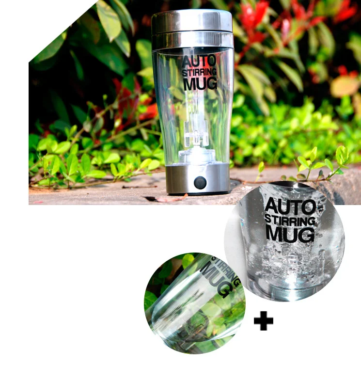 Автоматическая кружка для самостоятельного размешивания автоматическая
