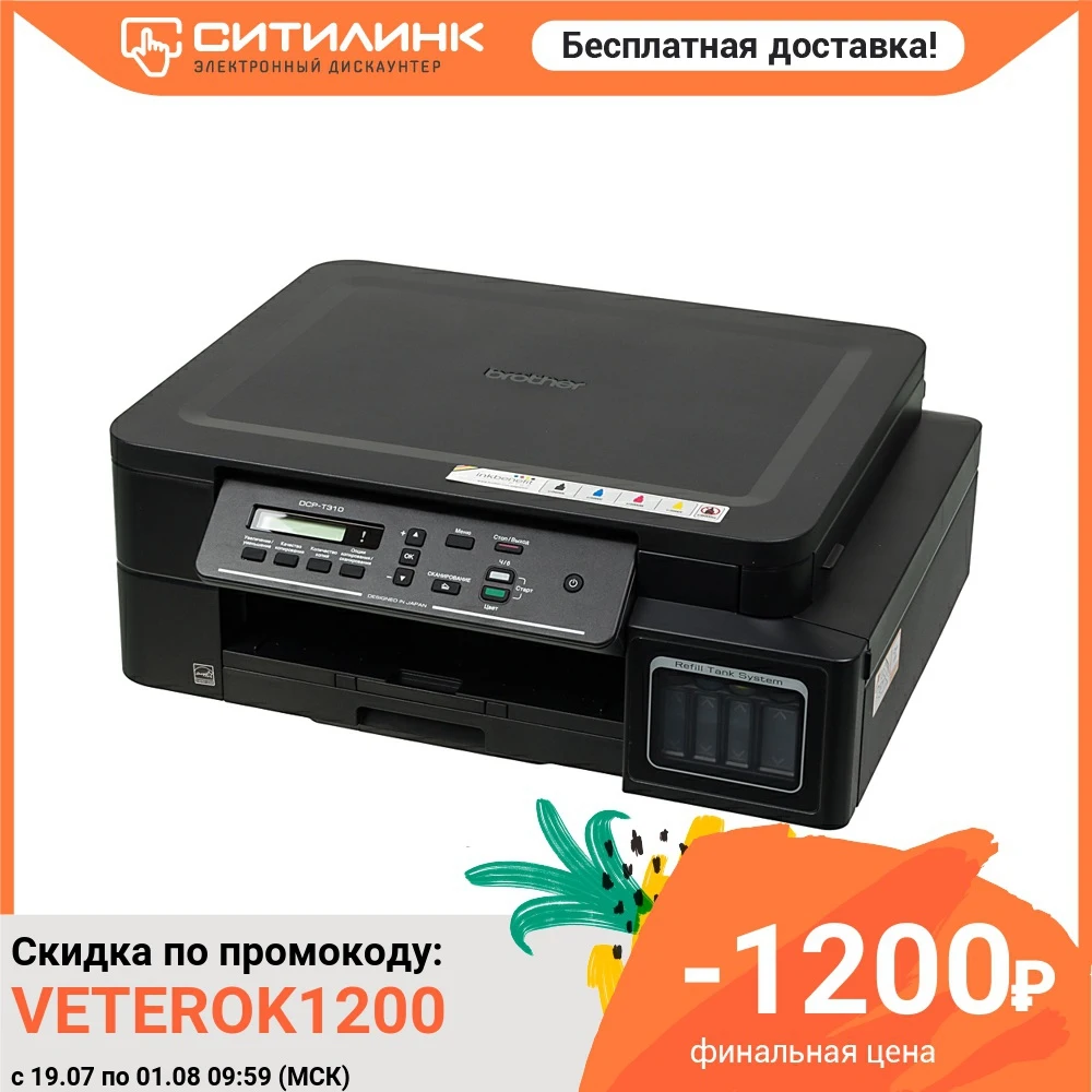 МФУ струйный BROTHER InkBenefit Plus DCP T310 A4 цветной черный [dcpt310r1]|МФУ мультифункциональное