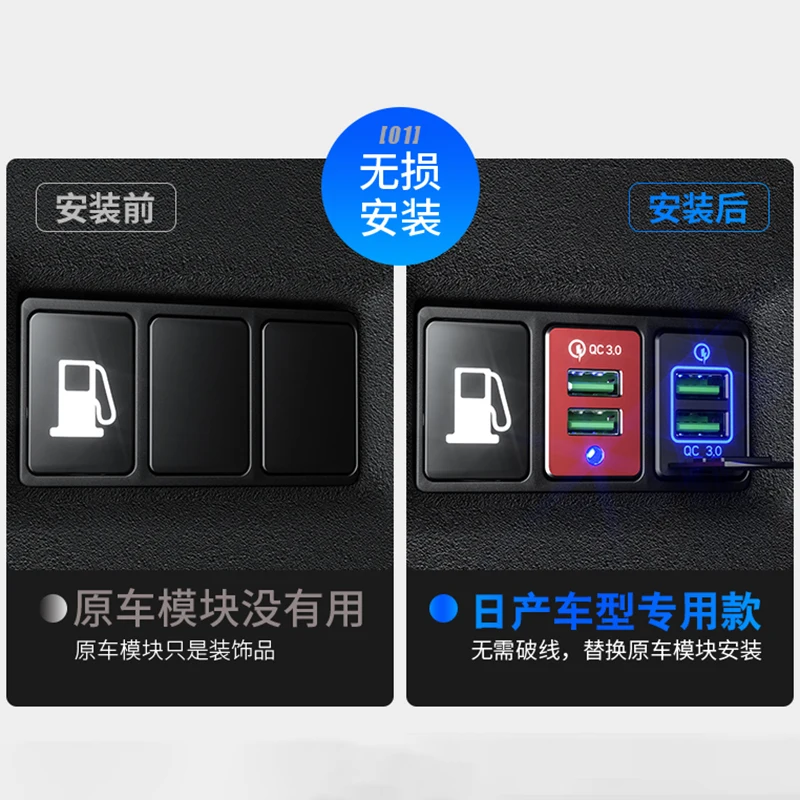 

Japanese chan refits dual usb fast charging interface car reserved hole lossless installation of mobile phone car charging QC