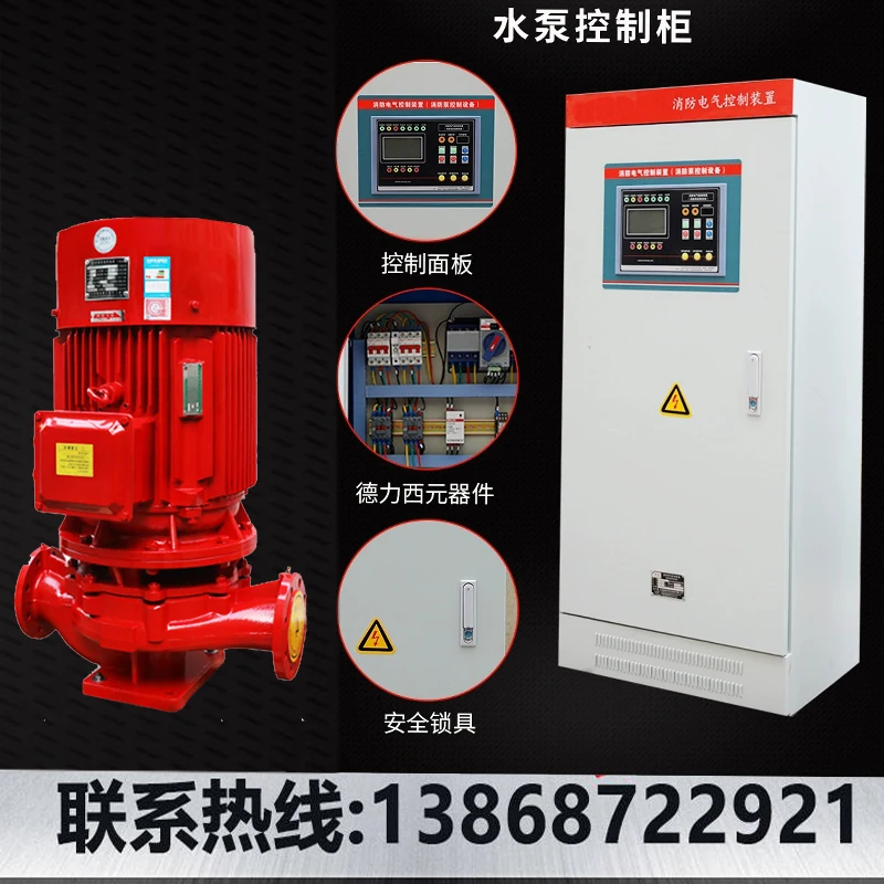 Пожарный водяной насос автоматический распылительный вертикальный