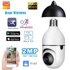 Умная лампа Wi-Fi 2 МП 1080P E27 PTZ HD с инфракрасным ночным видением
