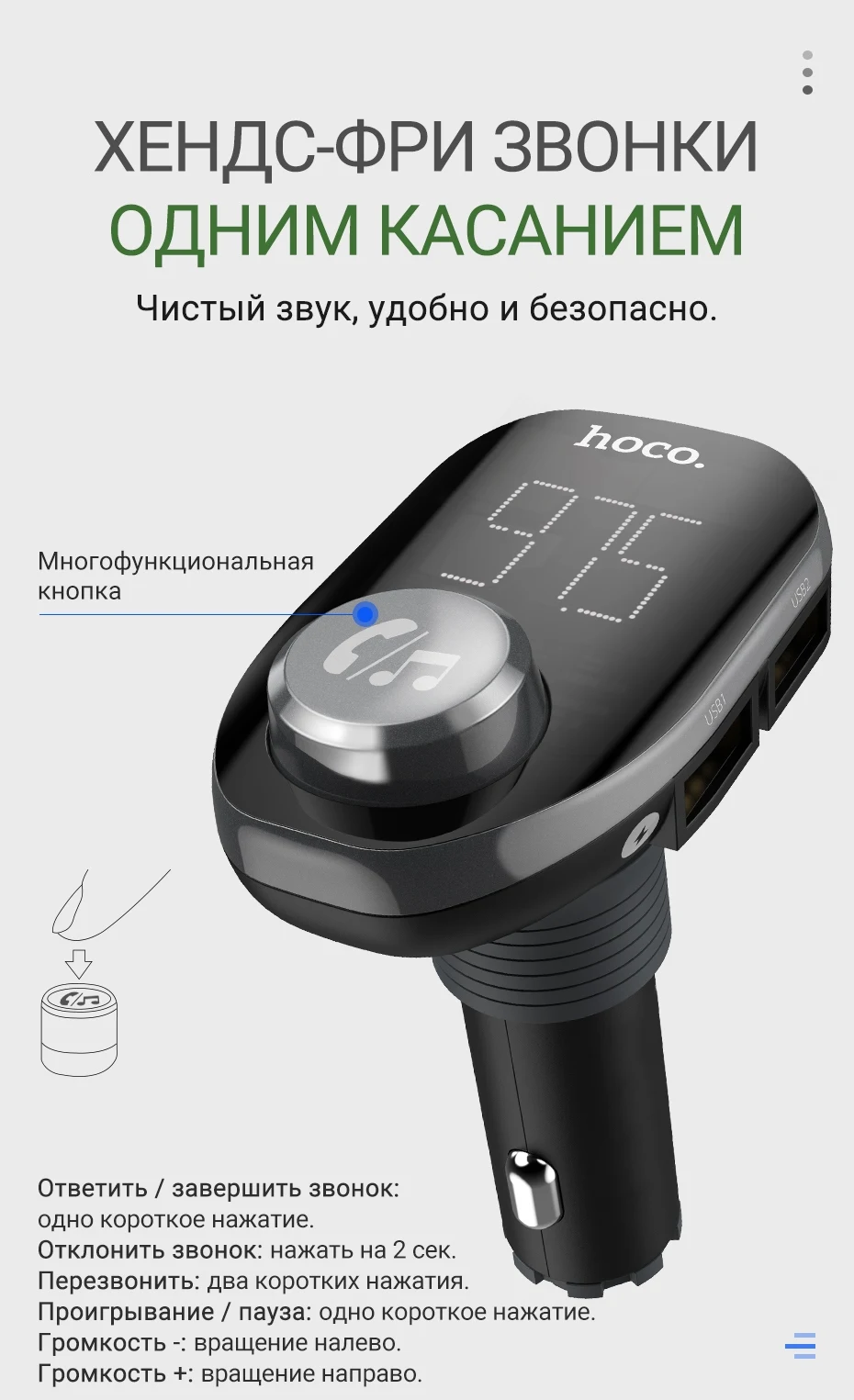 hoco автомобильное зарядное устройство беспроводной FM передатчик MP3 плеер дисплей напряжения два USB выхода поддержка TF карт USB диск флешка адаптер для зарядки в автомобиль зарядник юсб в машину зарядка в авто