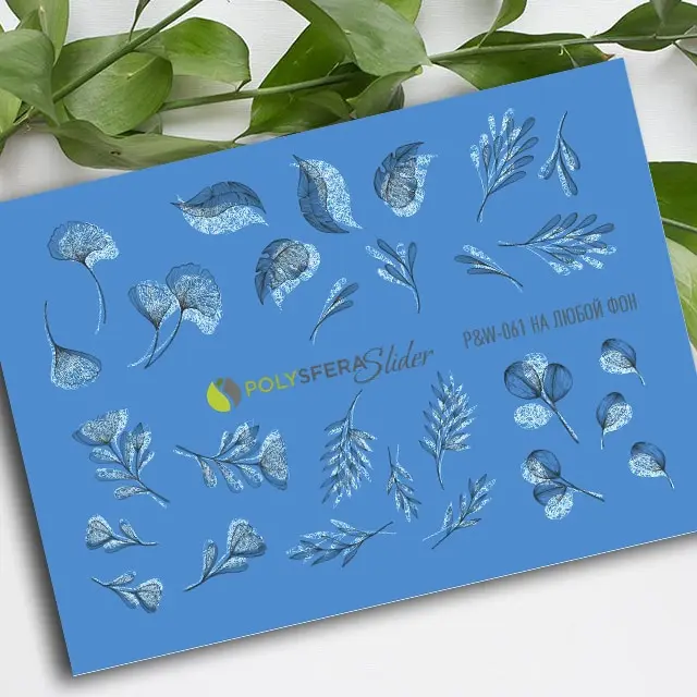 Слайдеры для ногтей P&ampW-061 слайдеры на любой фон PolysferaSlider наклейки веточки |