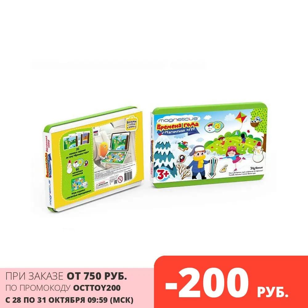 Набор MAGNETICUS POL-015 обучающий Времена года в металической упаковке | Игрушки и хобби