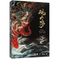 2022 new genuine view of mountains and seas mountain and sea classics traditional chinese color books livros