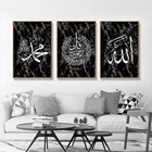 Исламский мраморный камень, настенное искусство, холст, Настенная печатная картина, каллиграфия, художественные принты, постеры, декор для гостиной