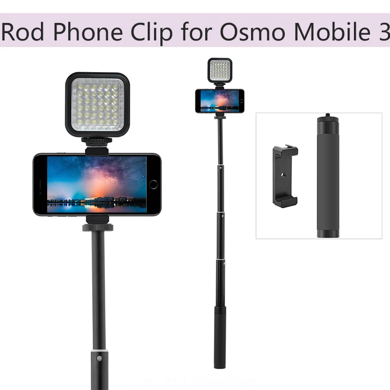 Удлинительная палка для селфи металлический фиксирующий Зажим мобильного