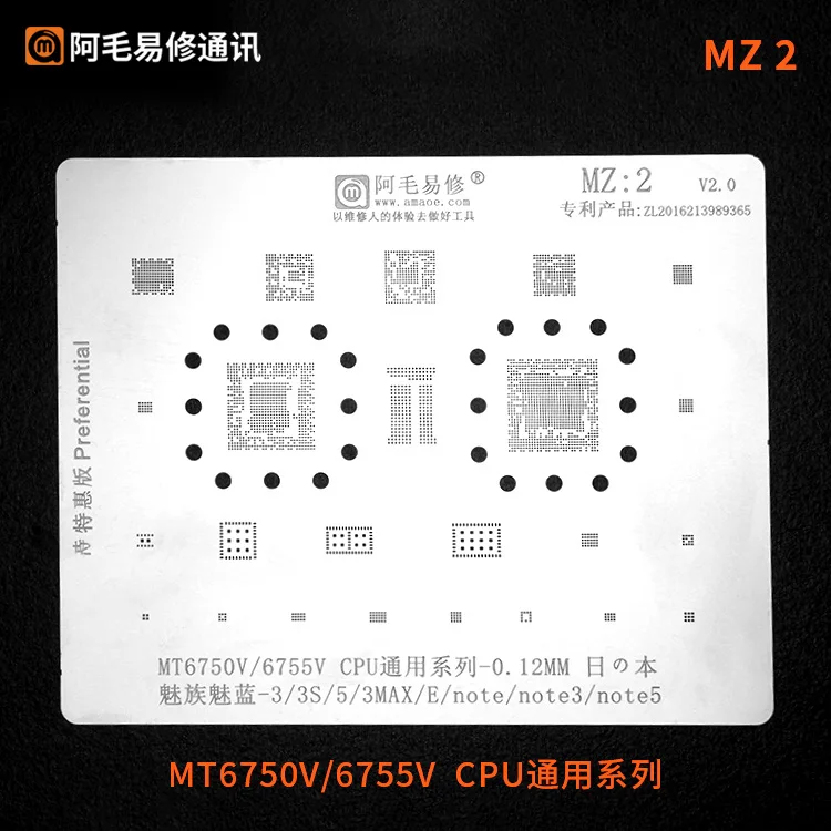 AMAOE BGA реболлинговый трафарет MZ2 MT6750V/MT6755V CPU EMMC POWER AUDIO WIFI/BT IC чип для Meizu 3/3S/5/3MAX