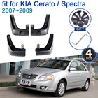 Брызговики для KIA Cerato Spectra LD Sedan 2007  2009, 4x крыло брызговиков