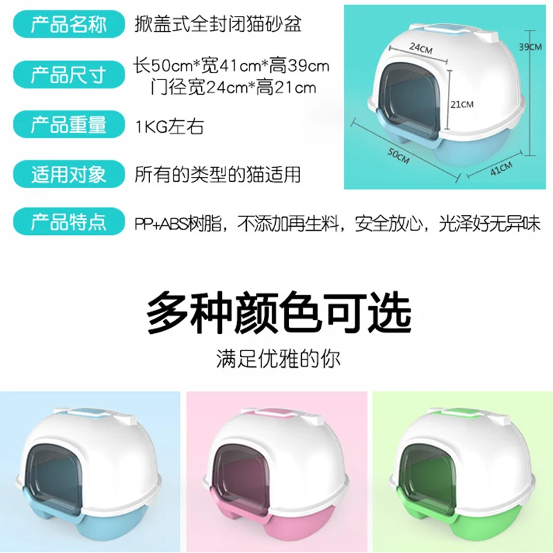 

Fully Enclosed Cat Toilet Large Rear Lift the Lid Litter Box Oval Space Capsule Type Cat Toilet Portable Plastic Litter Box