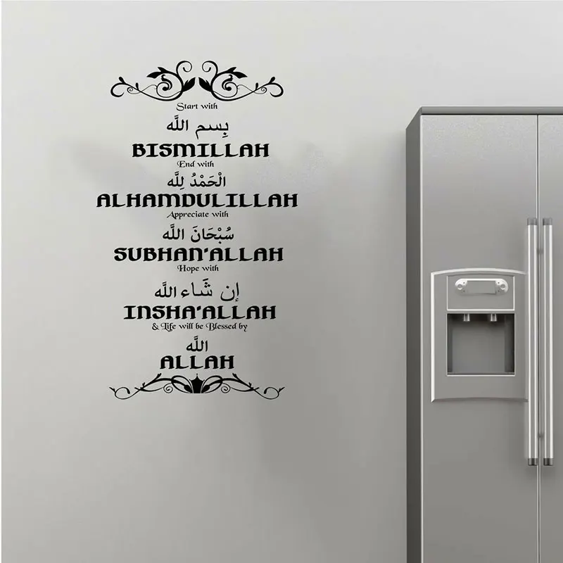 

Islamic Calligraphy Wall Stickers Start With Bismillah & Arabic Text Decals Vinyl Home Decor For Living Room Bedroom Murals 3B31