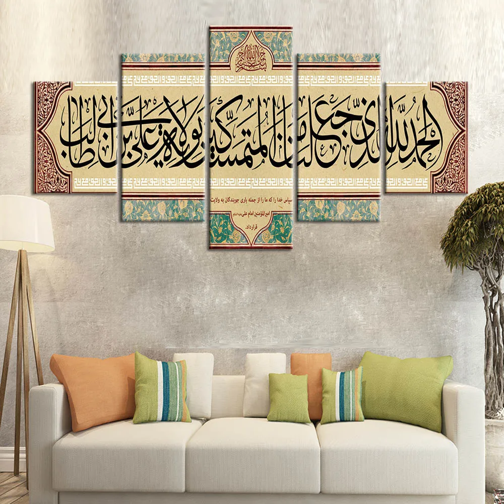 Холст настенная живопись Исламский Коран религия Художественная печать плакат