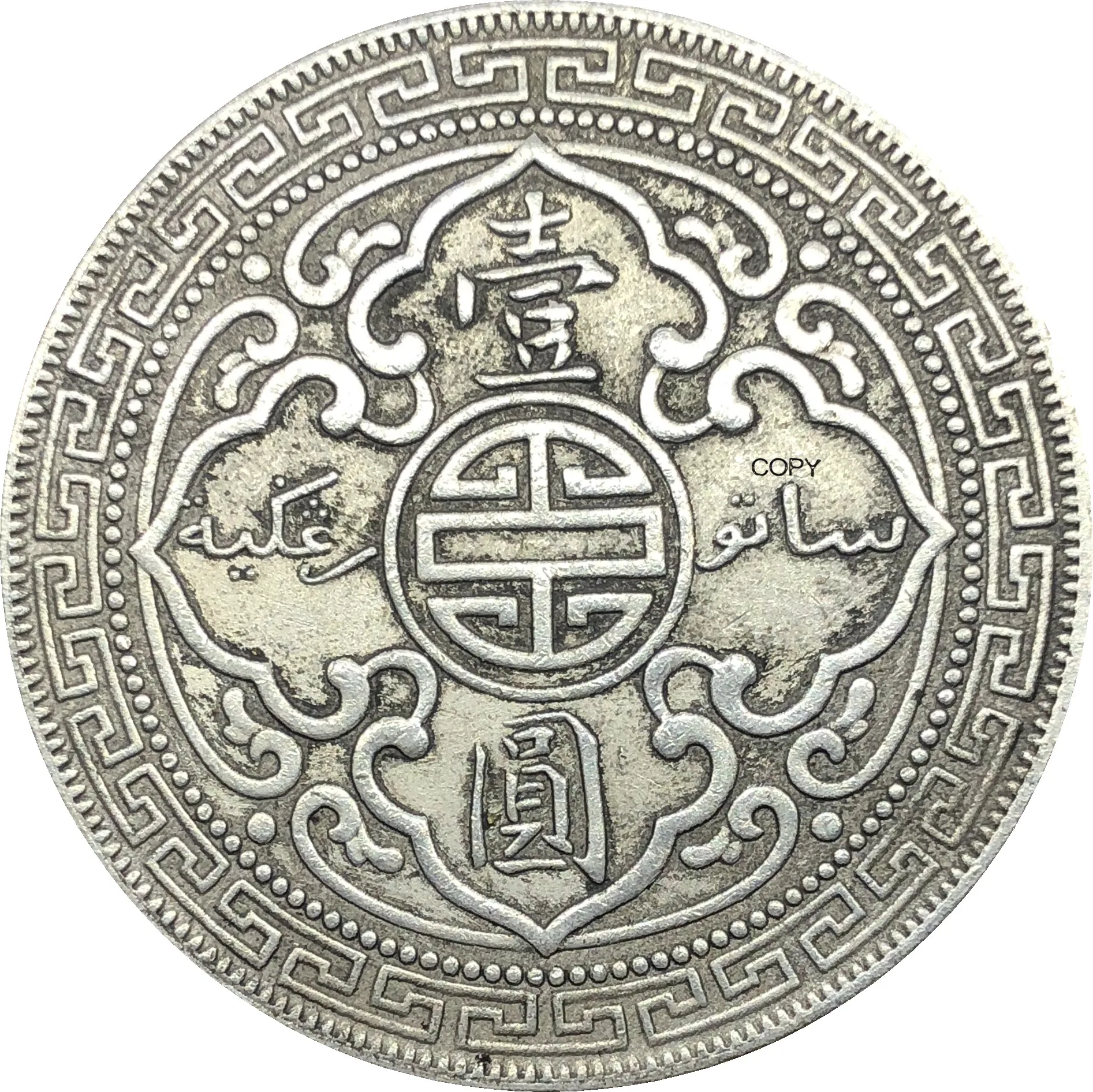 Великобритания 1 доллар Британский торговый 1903 один Мельхиор посеребренный