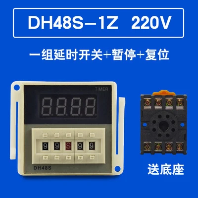 Высокое качество DH48S-S DH48S-1Z DH48S-2Z 2ZH реле повторный цикл реле времени/таймер с розеткой 220V 110V 24V 12V альтернативные H5CN - Цвет: DH48S-1Z 220V