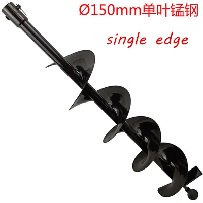 150mm single edge D100-150 мм с 800 мм одиночное/двойное сверло для земляных шнеков, спиральное долото, инструмент для копания льда/почвы - Цвет: 150mm single edge