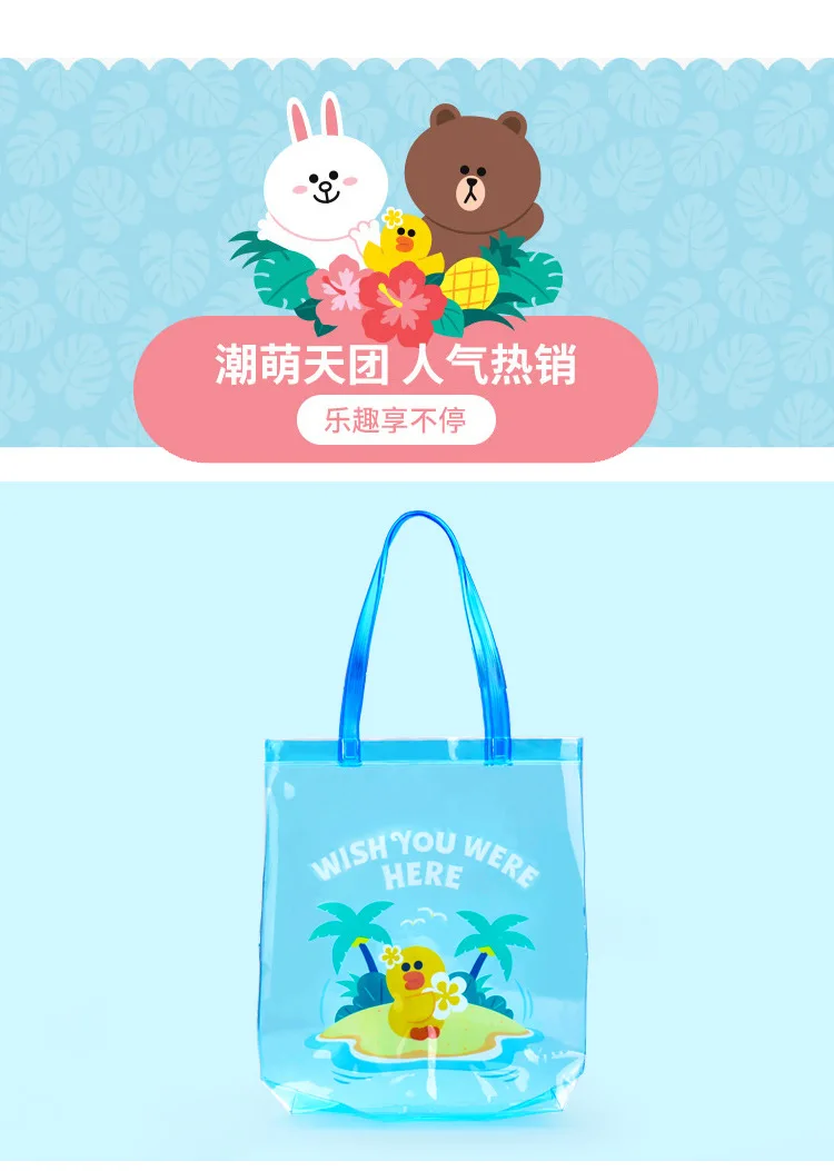 Line friends подлинный авторизованный коричневый медведь Модный летний Райский прозрачный гелевый мешок экологически чистая хозяйственная сумка