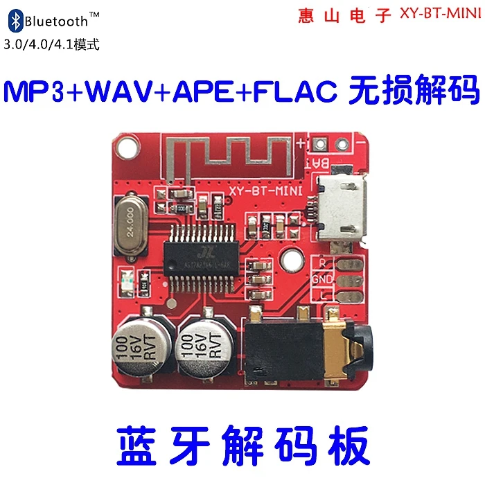 2019 Bluetooth аудио приемник 4 1 mp3 декодер не допускающий потерь доска Беспроводной