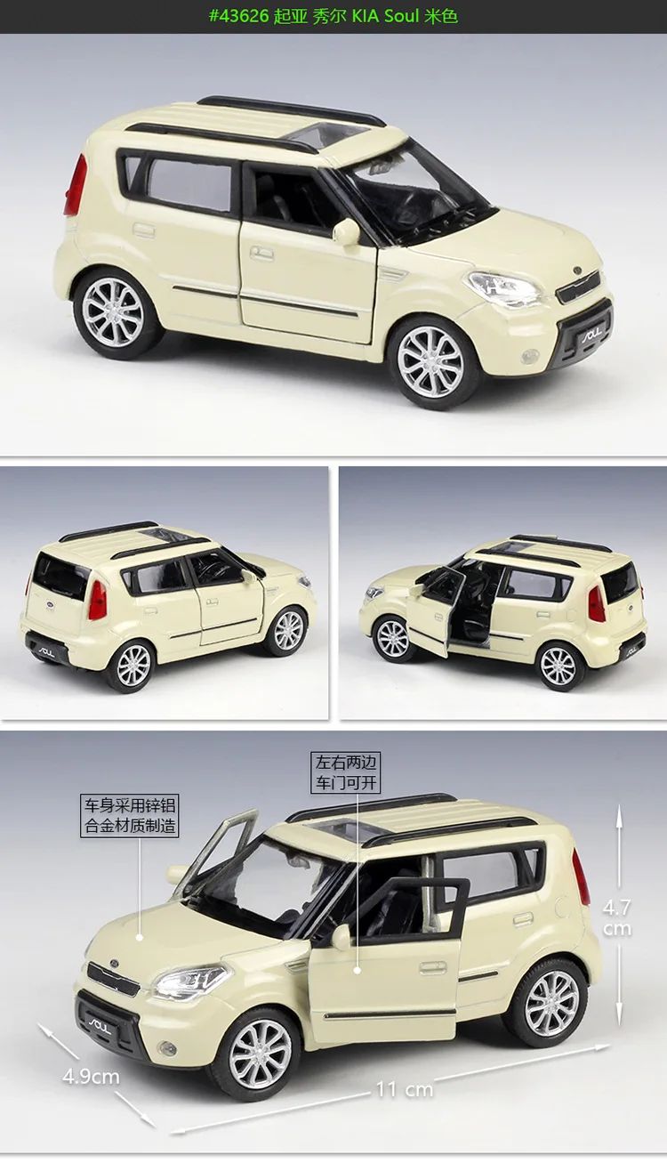 Модель автомобиля из сплава 1:36 KIA Soul модель литого металла B161 | Игрушки и хобби