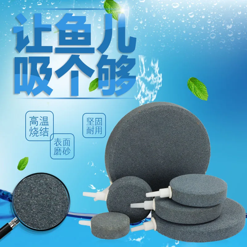 Аэратор для аквариума 40 мм воздушный пузырьковый каменный диск гидропонная