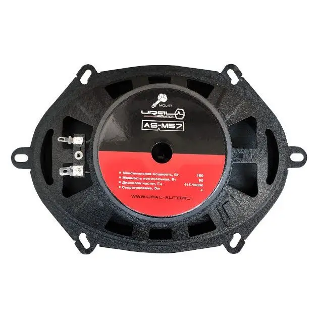 Акустика Ural AS M57 MOLOT|Коаксиальные колонки| |