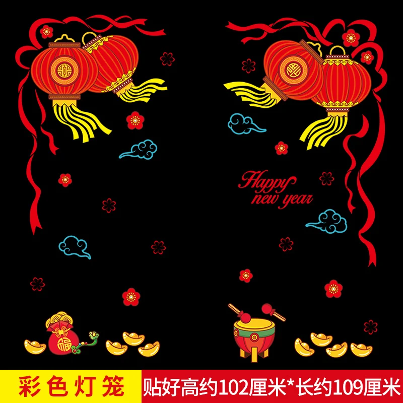 

2021 Chinese New Year New Year Decoration Window Glass Sticker Self-adhesive New Year Picture Spring Festival Supplies