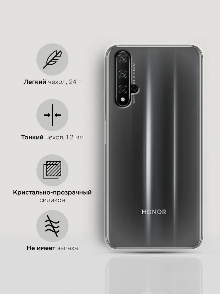 Силиконовый прозрачный чехол для Huawei Honor 20 Nova 5T защитный тонкий мягкий