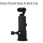 Держатель для камеры DJI Osmo Pocket