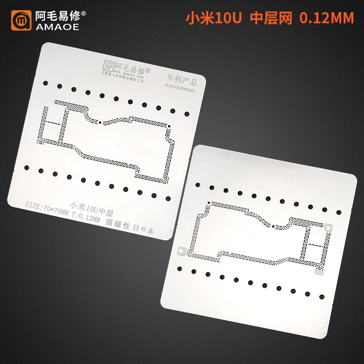 

For Xiaomi 10U 10Ultra Extreme Middle Layer BGA Stencil Board Mid Frame Reball Solder Tin Plant Net Square Hole Heating 0.12mm