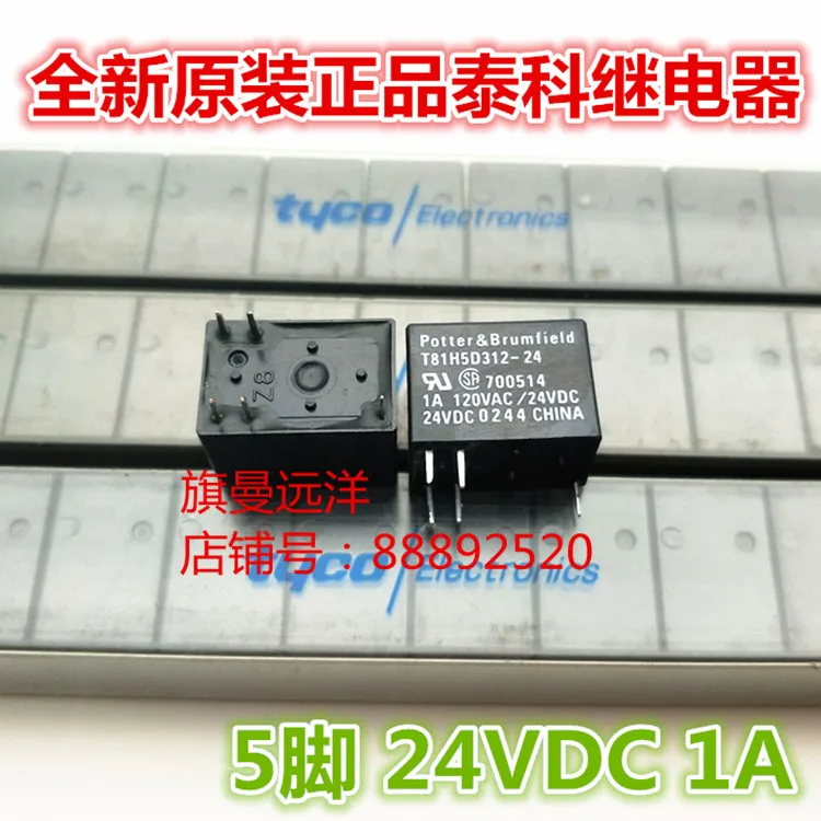 

10 шт./лот T81H5D312-24 24VDC 1A 5 700514