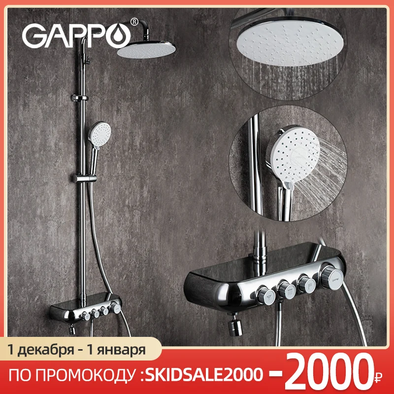 GAPPO Душевая лейка с негабаритной полкой G2495 | Обустройство дома