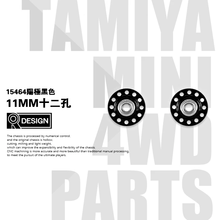 Tamiya 4WD аксессуары легкий 11 мм алюминиевый мяч-гоночные ролики ЧПУ вторичная обработка направляющего колеса 15464 95237 - Цвет: Black