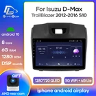 Автомобильная Мультимедийная система Prelingcar, автомагнитола под управлением Android 10, с GPS Навигатором, для Isuzu D-Max, Chevrolet TrailBlazer S10, Колорадо