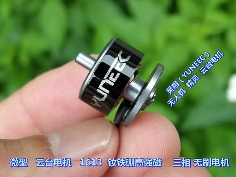 Микро-NEX ILDC Camera stabilizer (YUNEEC) 1613S неодим-железо-боровые высокопрочный Магнитный