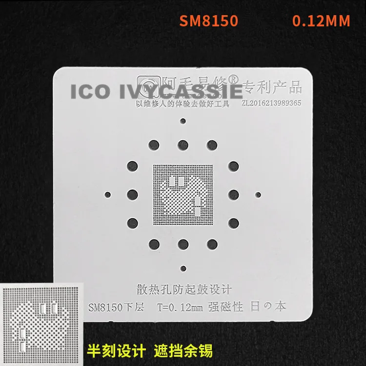 SM8150 CPU BGA трафарет 855 нижний слой IC реболлинговые штыри паяльная оловянная сетка