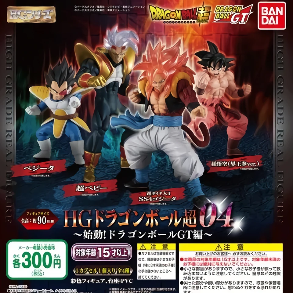 Tronzo 4 шт./компл. Bandai Dragon Ball Gashapon HG рисунок 04 персонажи Гоку, Веджета, Gogeta маленьких игрушечных пластиковых экшн фигурок из Рисунок Модель игрушки куклы
