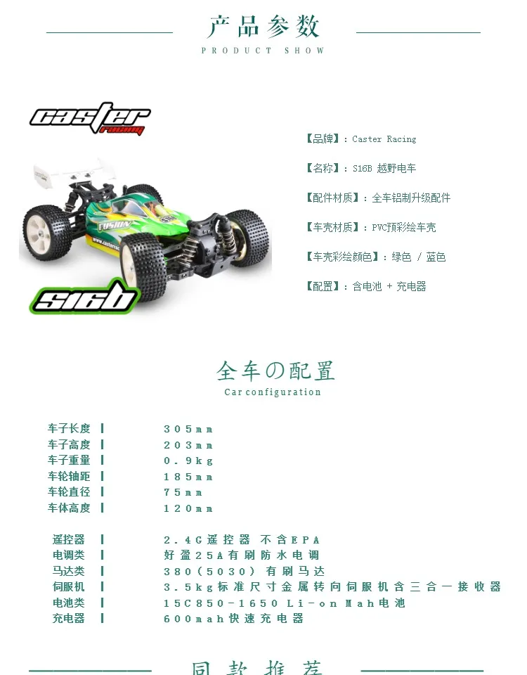 SK16B RTR001-GR 1/16 EP внедорожный Багги 4WD-RTR бесщеточная система