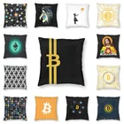 Наволочка для дивана 40 х40 с цифровой валютой в скандинавском стиле