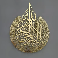 islamic wall art ayatul kursi acrylic frame arabic calligraphy gift for ramadan home decoration for muslim wedding gift