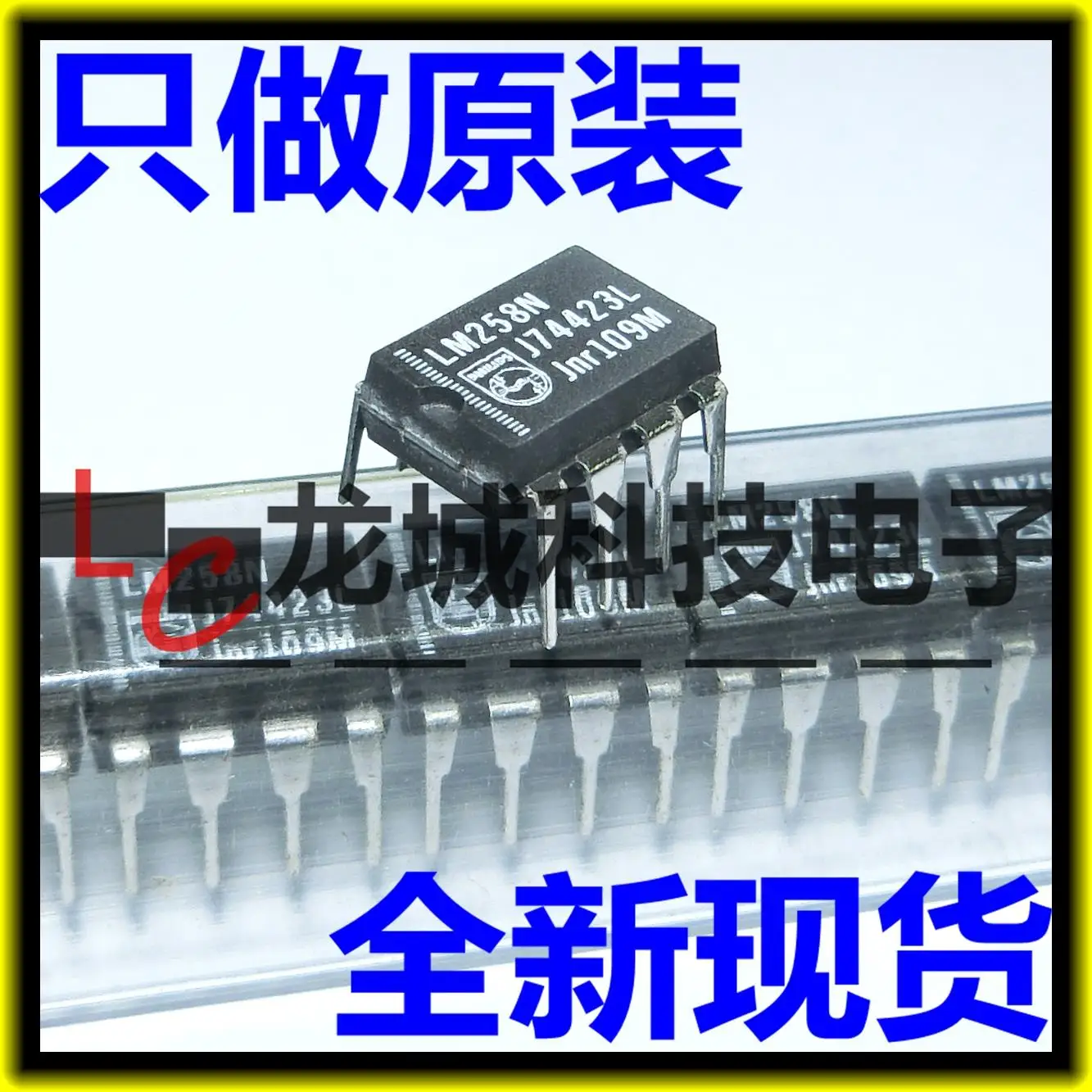 

LM258 LM258N DIP-8